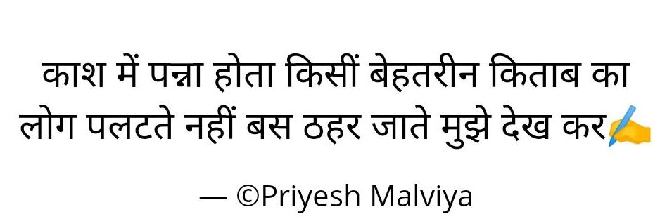 author_priyesh's profile banner image