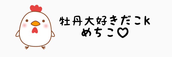 metis(めっちー)@ヤマブキ団長(休職中) banner