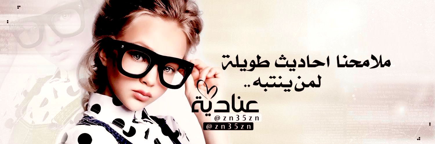 عنادية ❍❥ْْ.• banner
