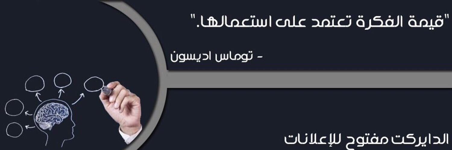 ‏فكرة | idea . banner