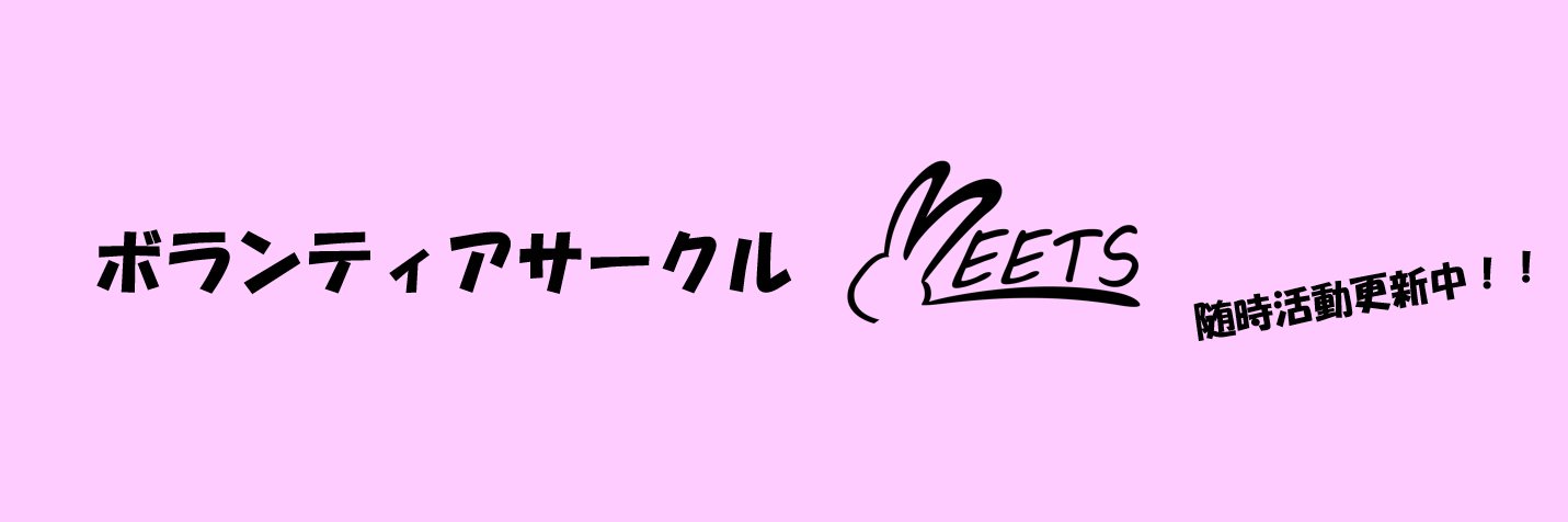 MEETS0417's profile banner image