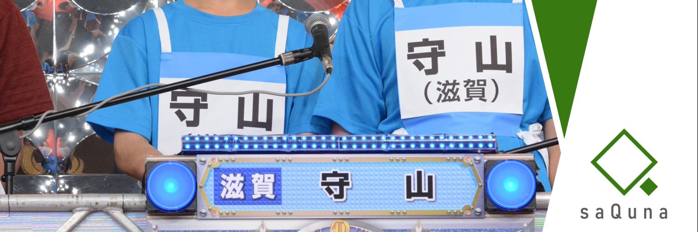 saQuna/さくな banner