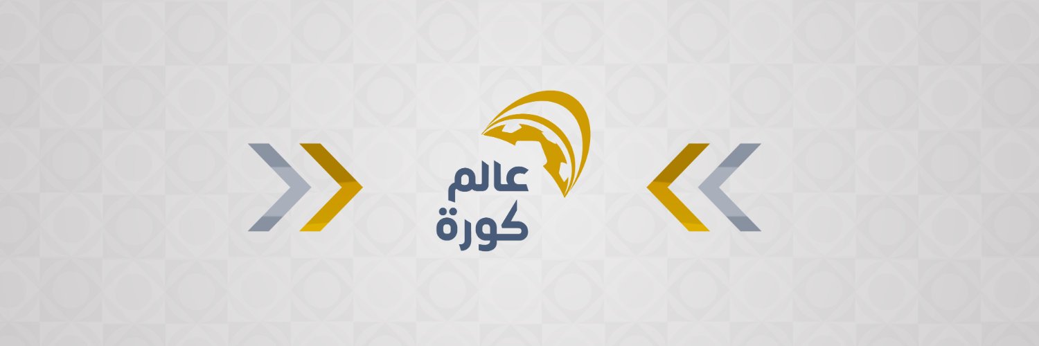 عالم كورة banner