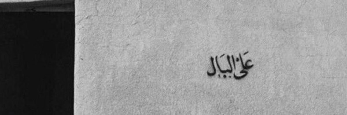 samah_ahd's profile banner image
