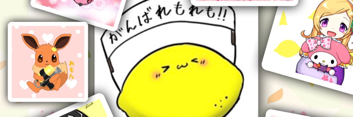 れもれもなのだぁぁ（・"0） banner