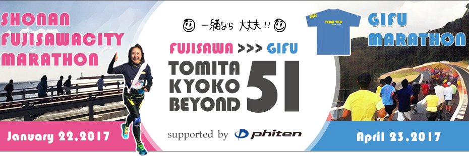 tkb_phiten's profile banner image