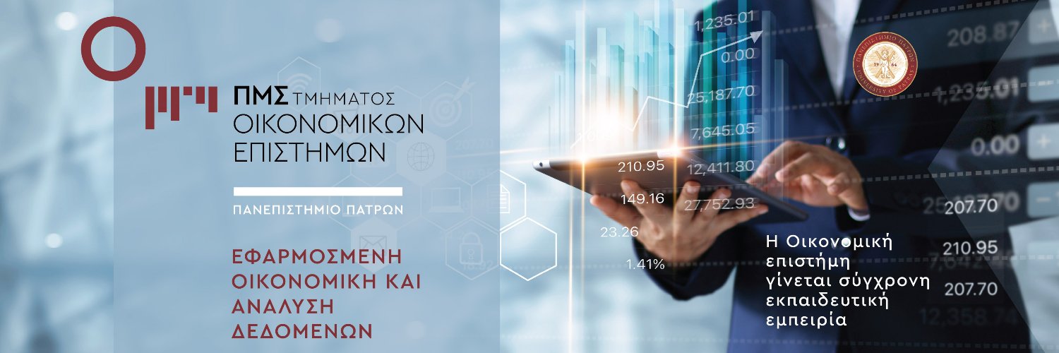 MSc in Applied Economics & Data Analysis banner