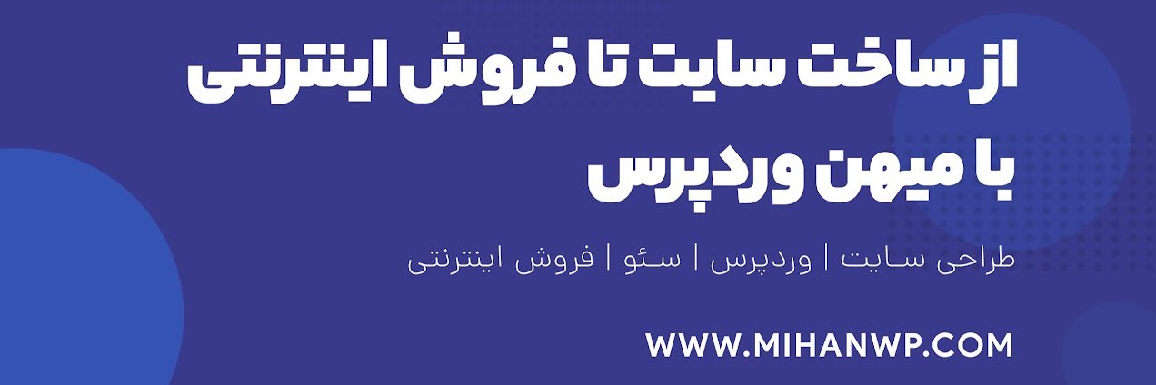 mihanwp's profile banner image