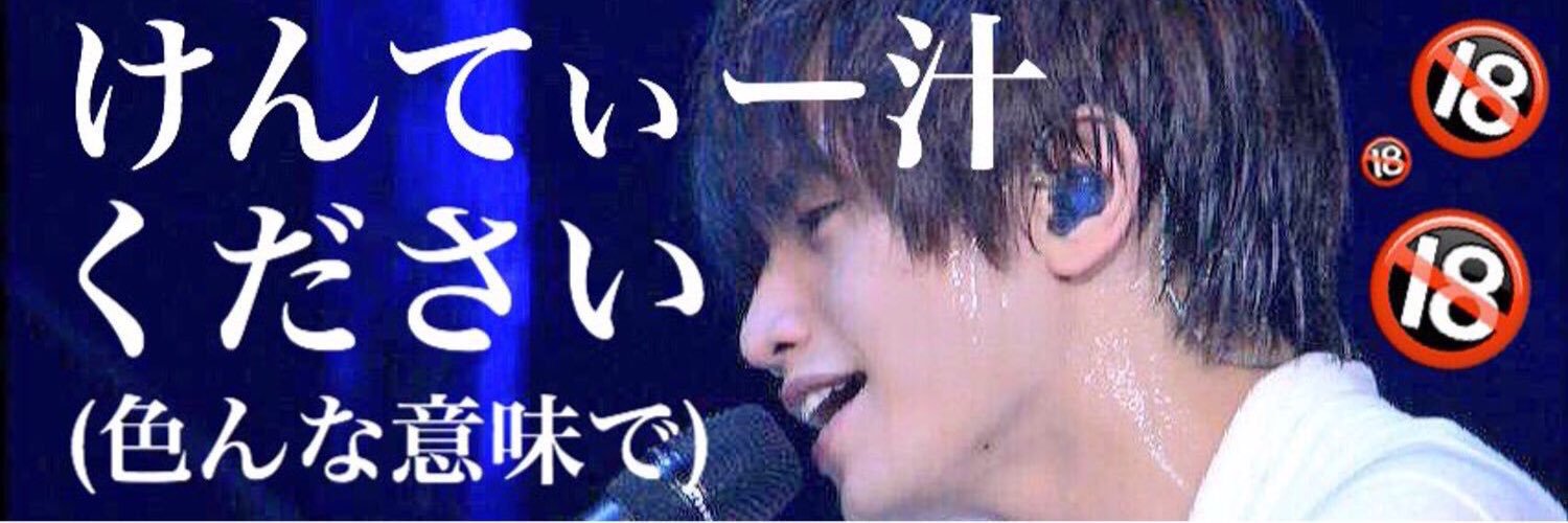 please_kento__'s profile banner image