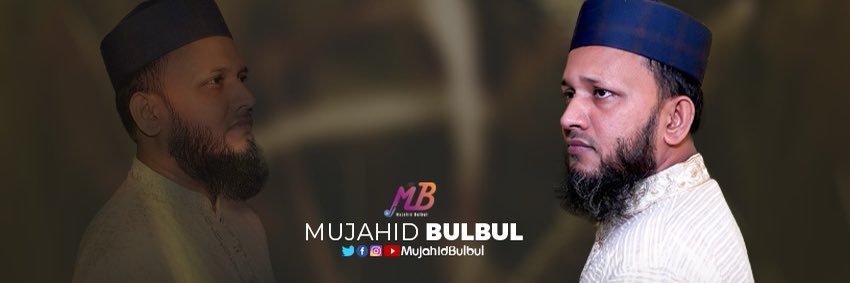 mujahidbulbul's profile banner image