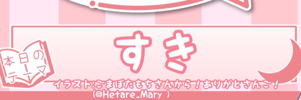 Hetare_Mary's profile banner image