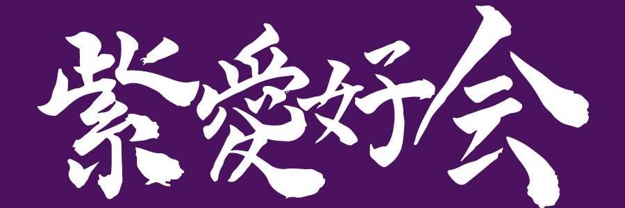 pu_tyga's profile banner image