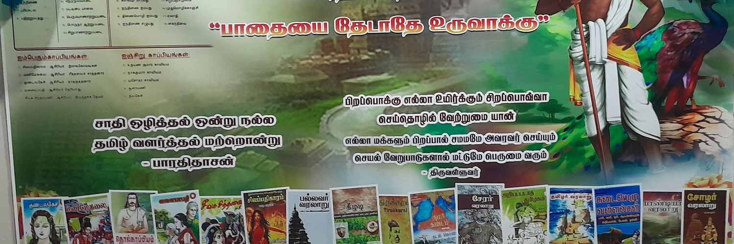 கவிதன் banner