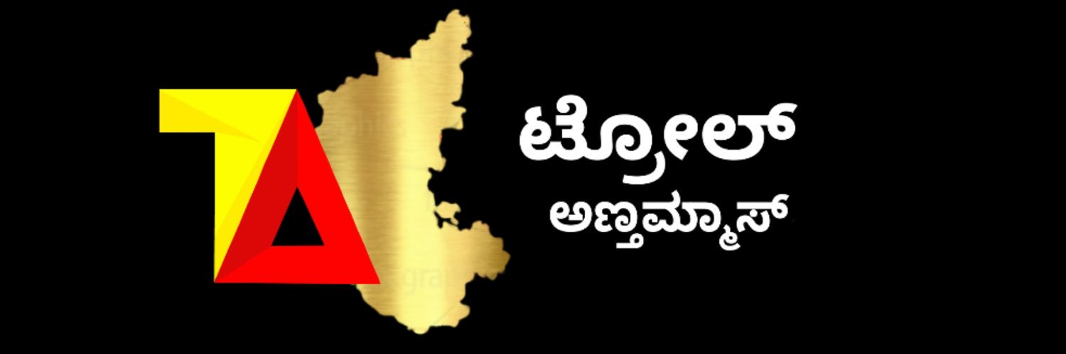 Troll Anthammas banner
