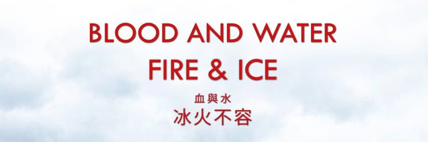 BloodWaterTV Profile Banner