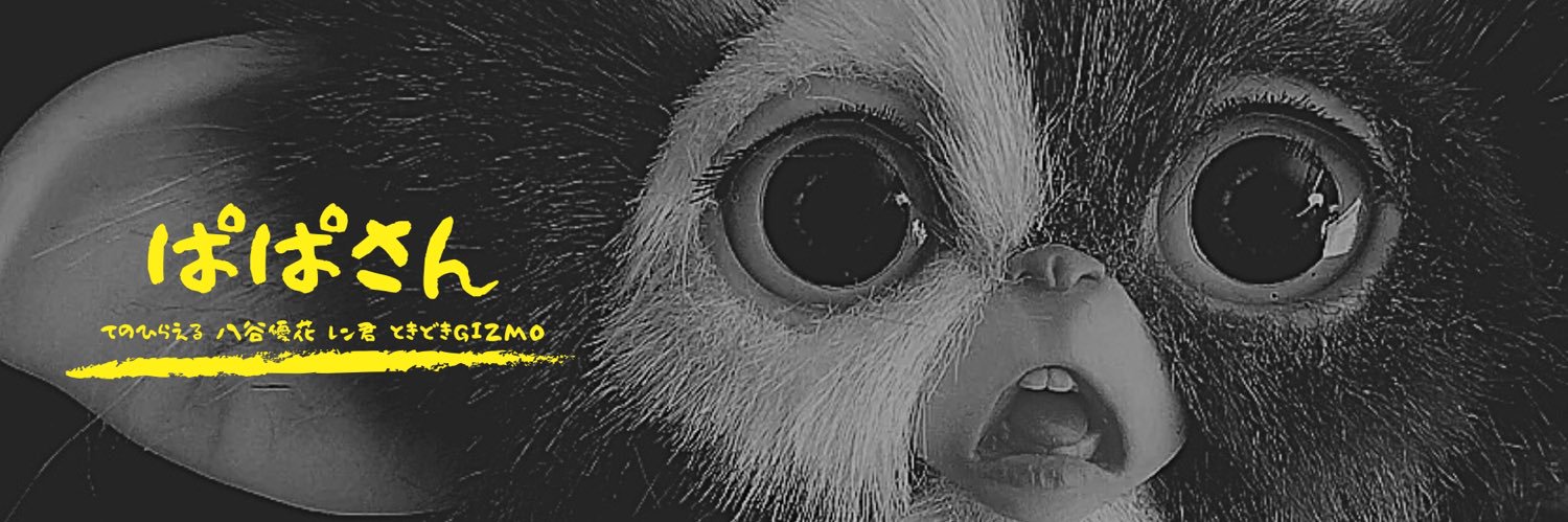 ぱぱさん⭐︎Office AxD⭐︎papa's Bar banner