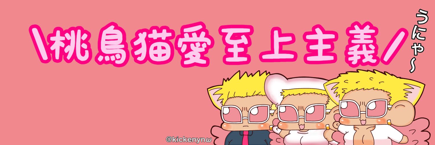 kickenyn's profile banner image