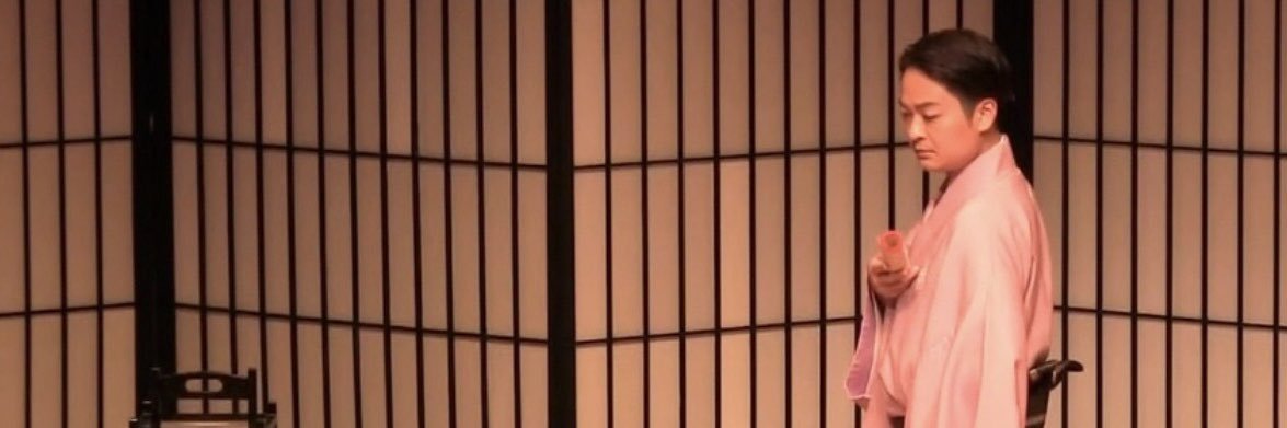 片岡千壽 (kataoka senju) banner