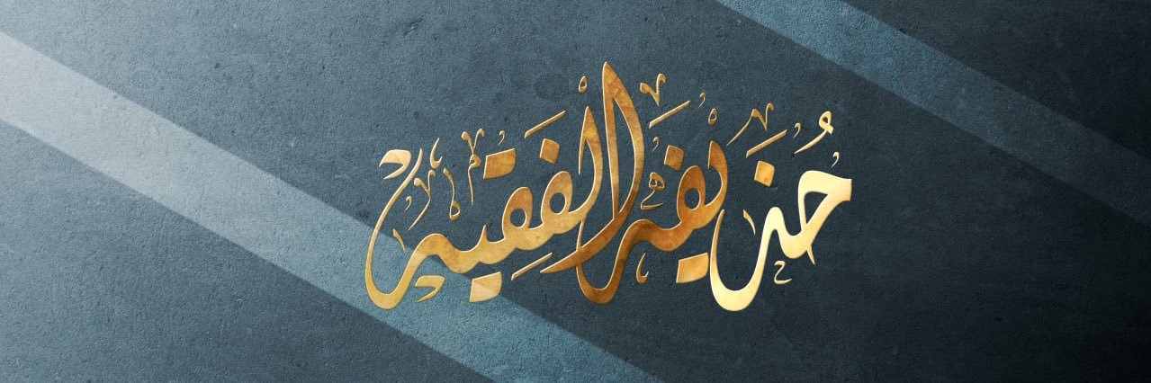 alfakeeh90's profile banner image