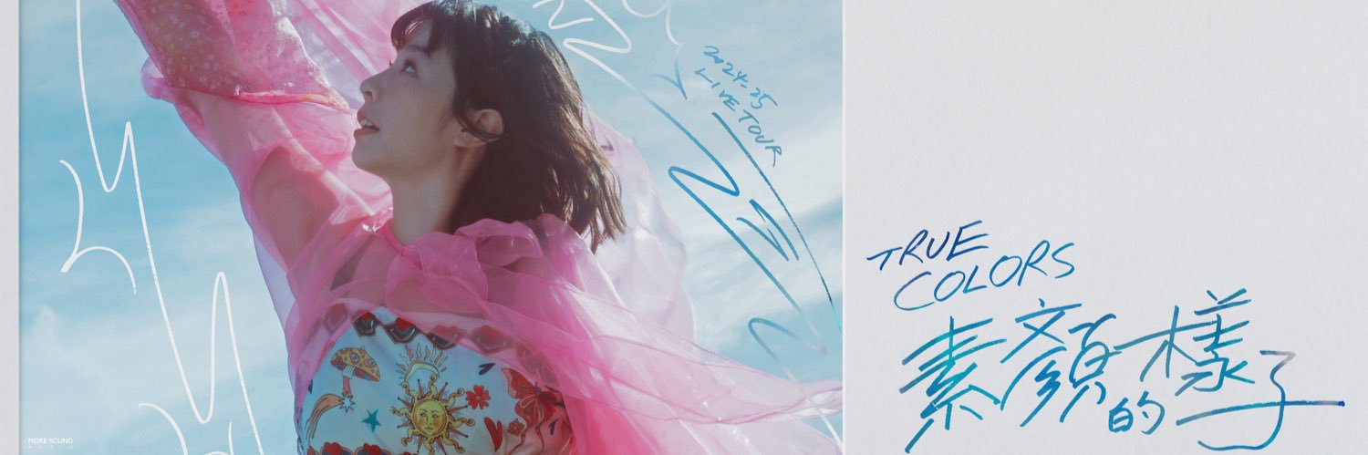 AnyonesThere_tw's profile banner image