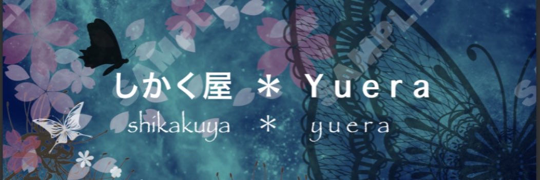 Yuera.寝不足気味 banner
