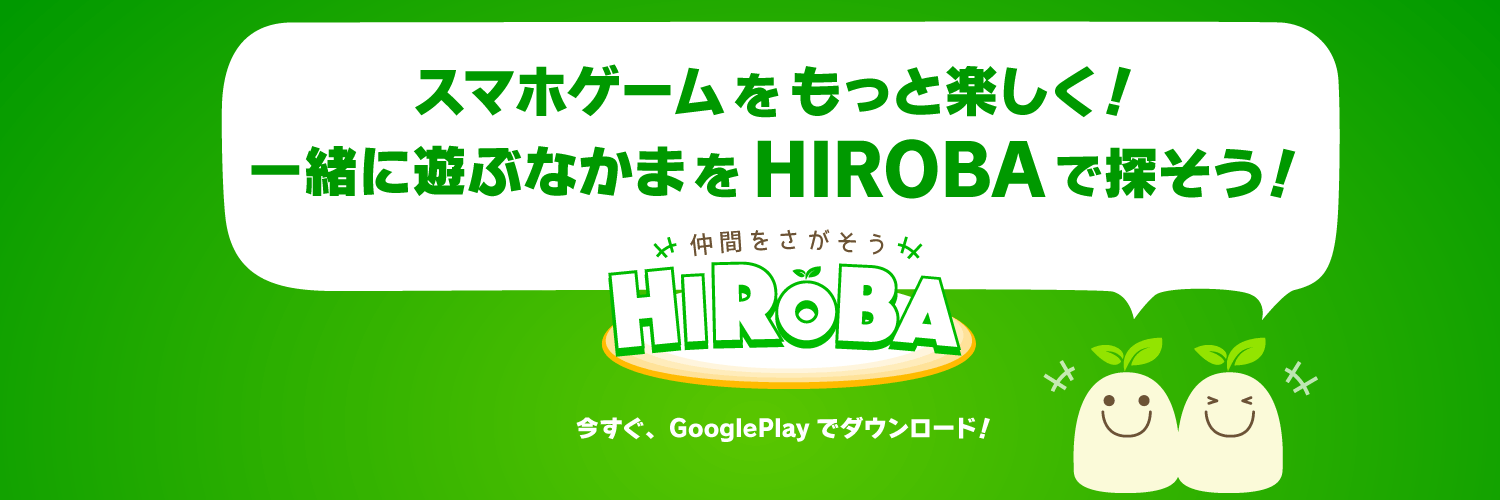 hiroba_info's profile banner image