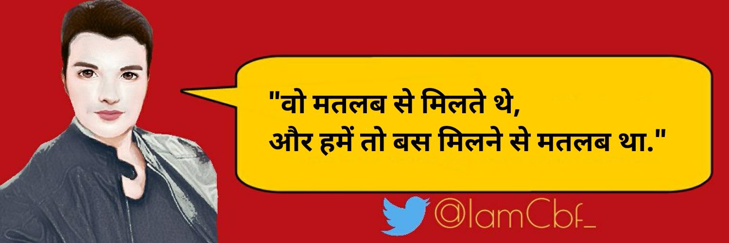 ब्रह्चारी Cbf banner