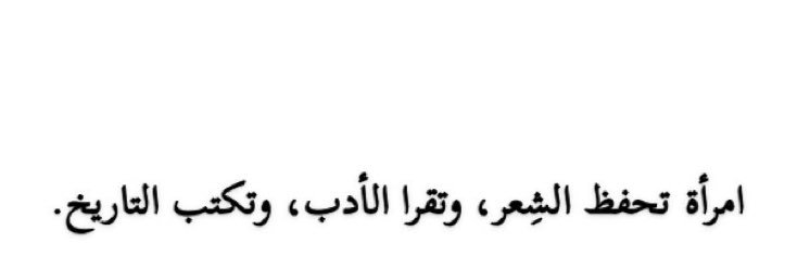 ليـلى الرشيدي🥇 banner