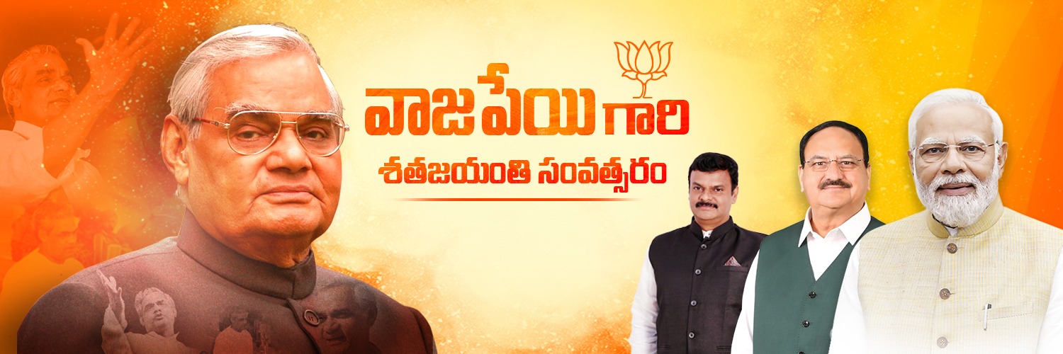 BJP ANDHRA PRADESH's banner