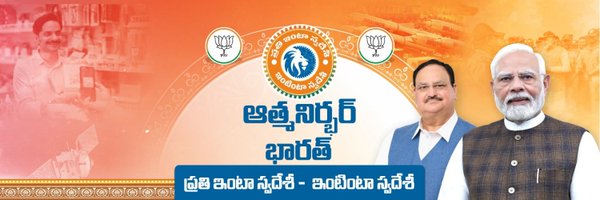 BJP4Andhra Profile Banner