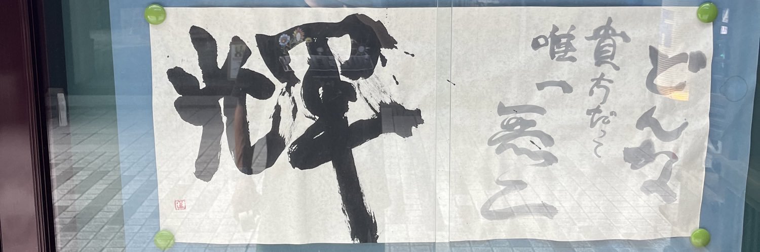 _teru_0501's profile banner image