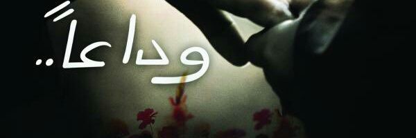 Com53Walaa4v's profile banner image