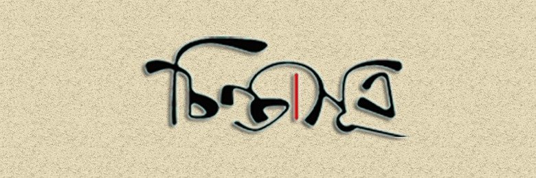 chintasutra's profile banner image