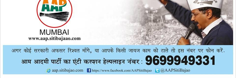 AAPMumbadevi's profile banner image