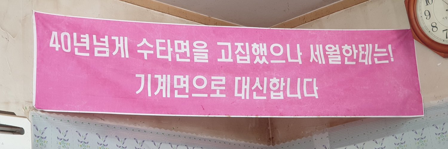 어둠의 요리사 banner