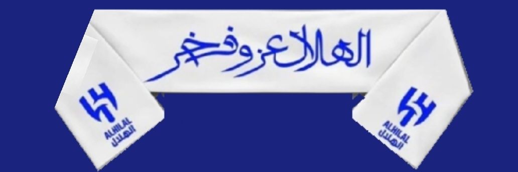 هـ لـلأبـد ــلالي🇸🇦 banner