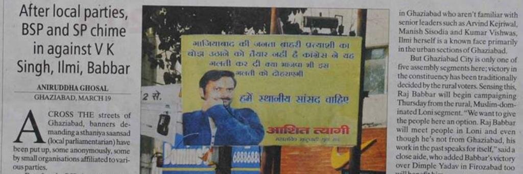 ashit chandramuni tyagi banner