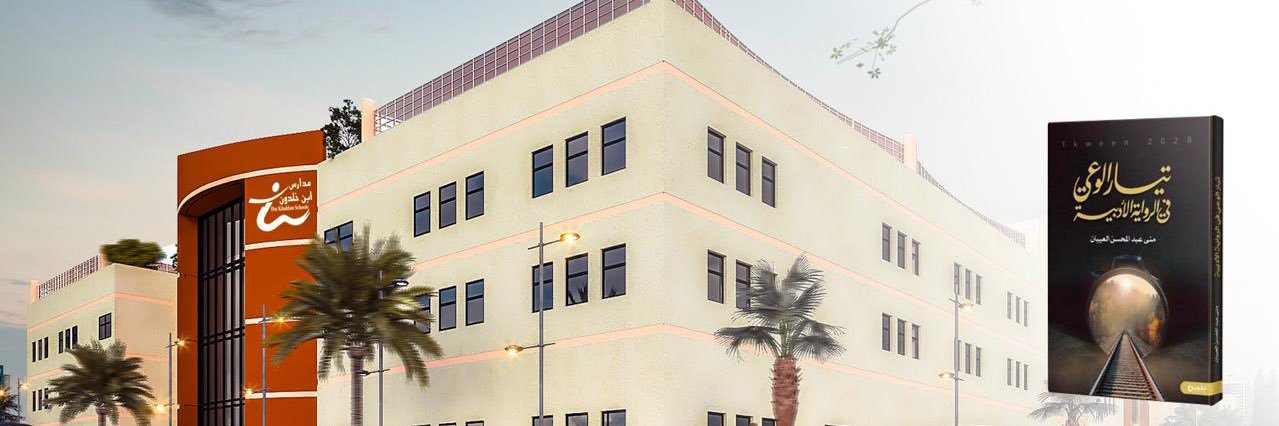 منى بنت عبدالمحسن العيبان 🇸🇦 banner