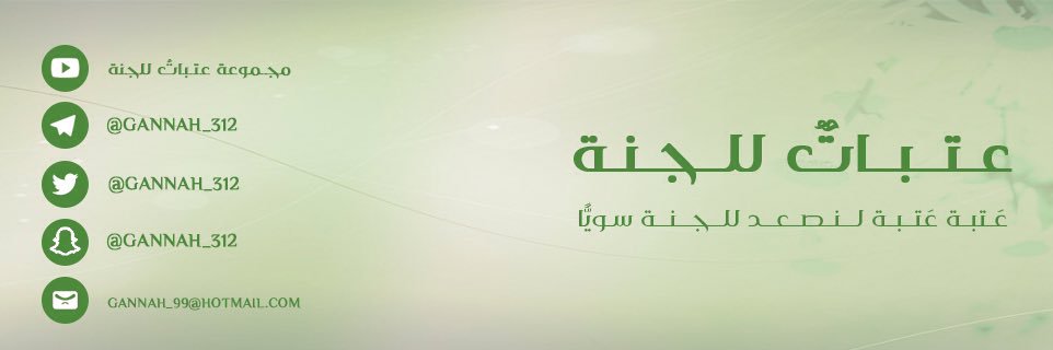 gannah_312's profile banner image