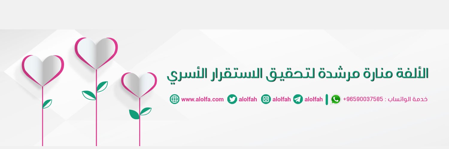 alolfah's profile banner image