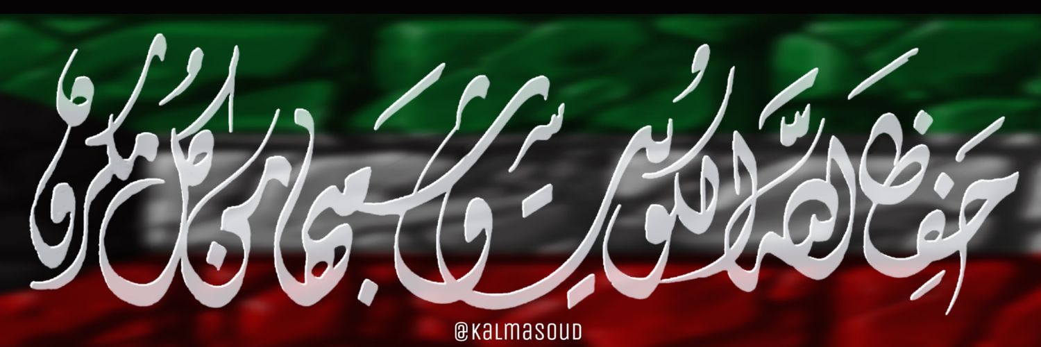 KAlmasoud's profile banner image