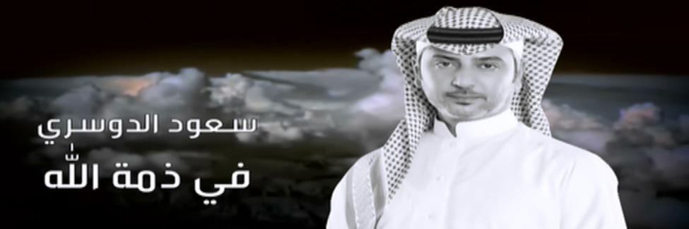 DSaudtv's profile banner image
