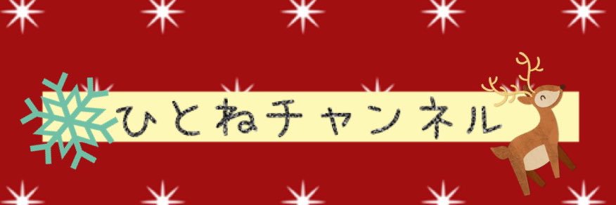 島之ひとね❤️ banner