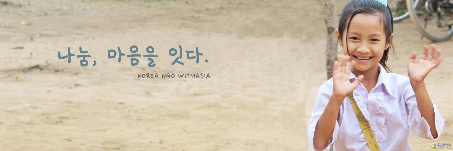withasia21's profile banner image