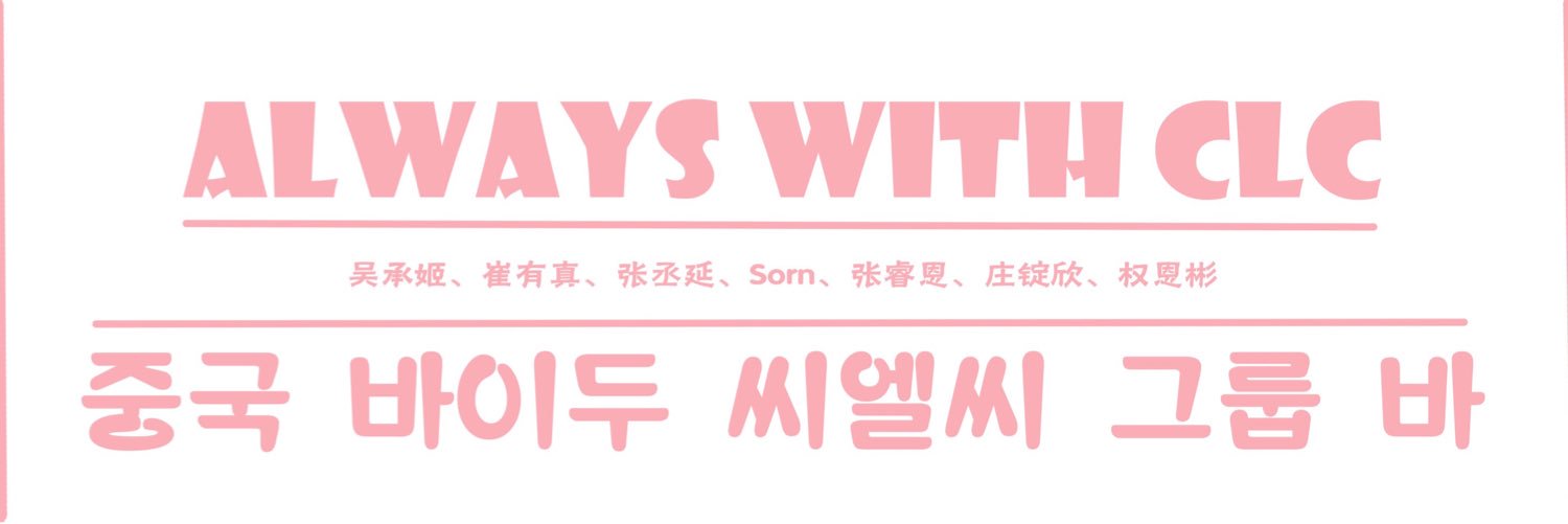 CLCGroupBar's profile banner image