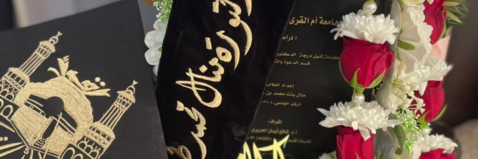 ManalManalmtaha's profile banner image