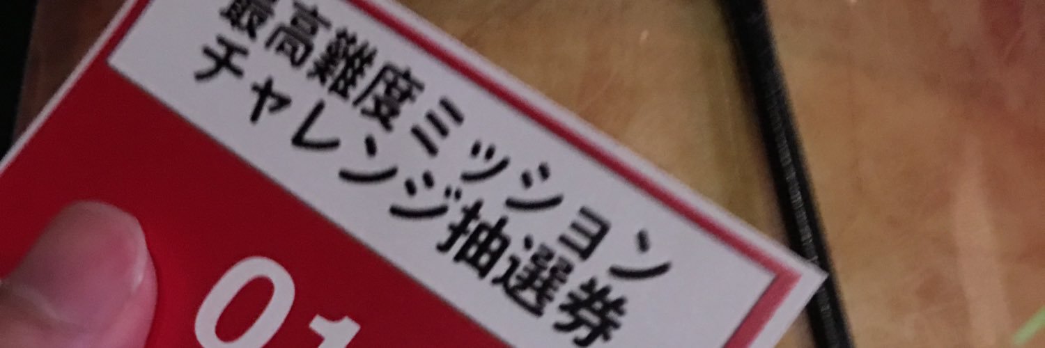 MadeInJapan_Kgk's profile banner image