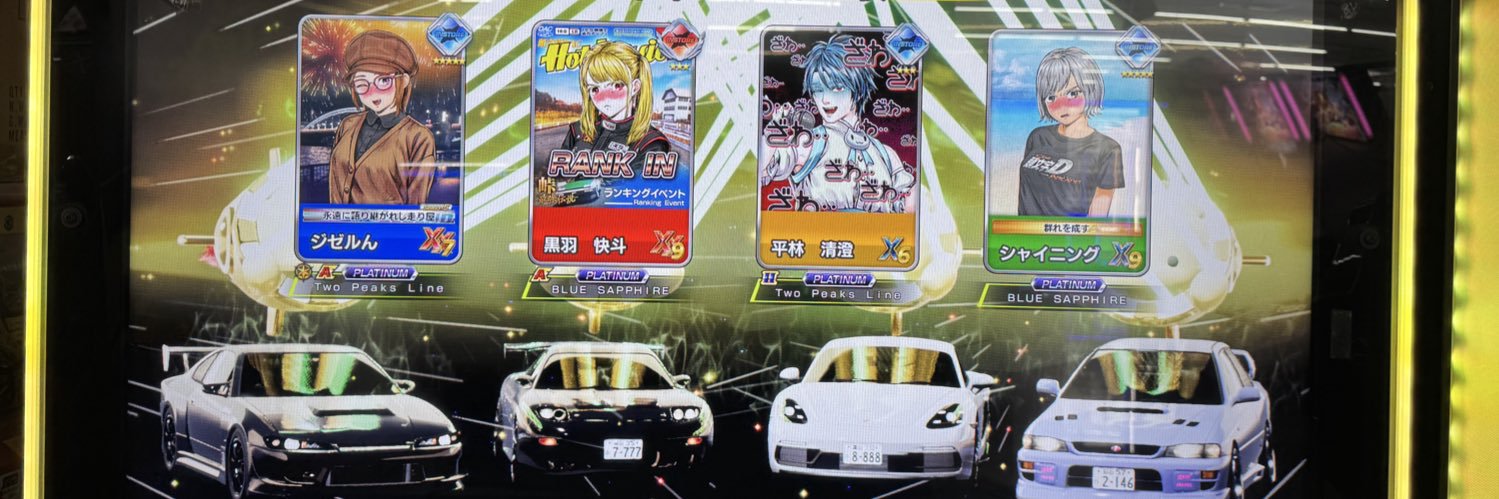 ジゼルん banner