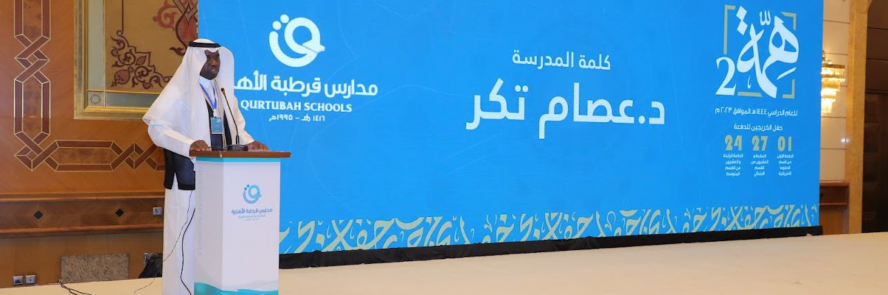TukarEssam's profile banner image
