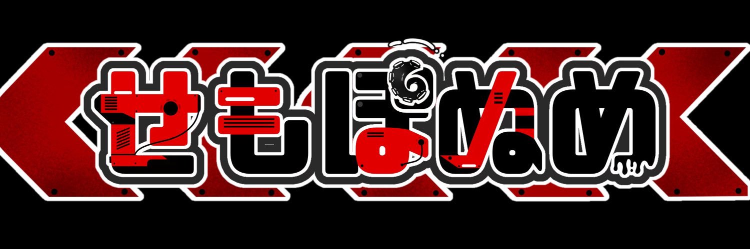 bokusemoponume's profile banner image